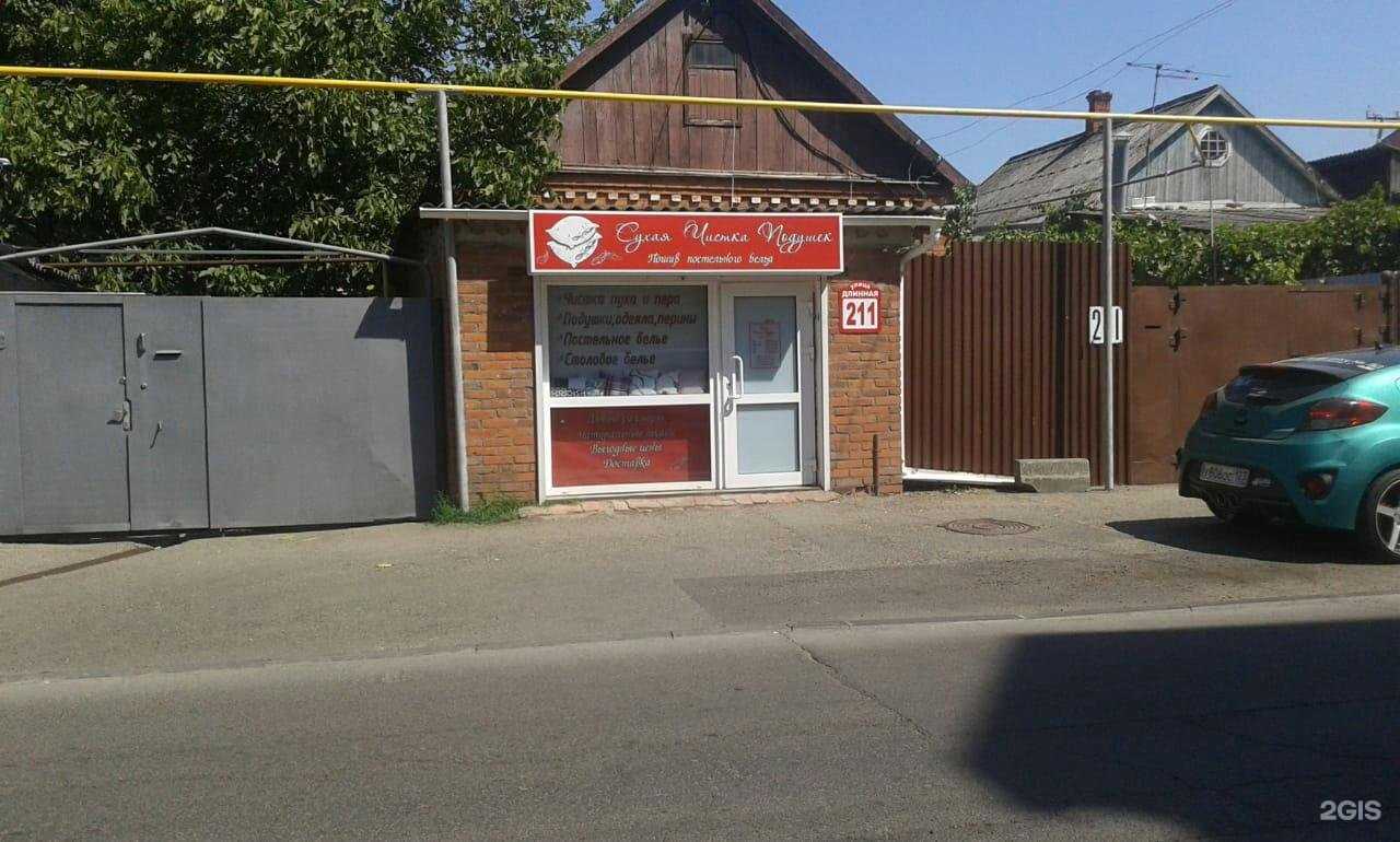 Отзывы на компанию Компания по чистке подушек и пошиву постельного белья в Краснодаре c фото - фотография 2 из 2