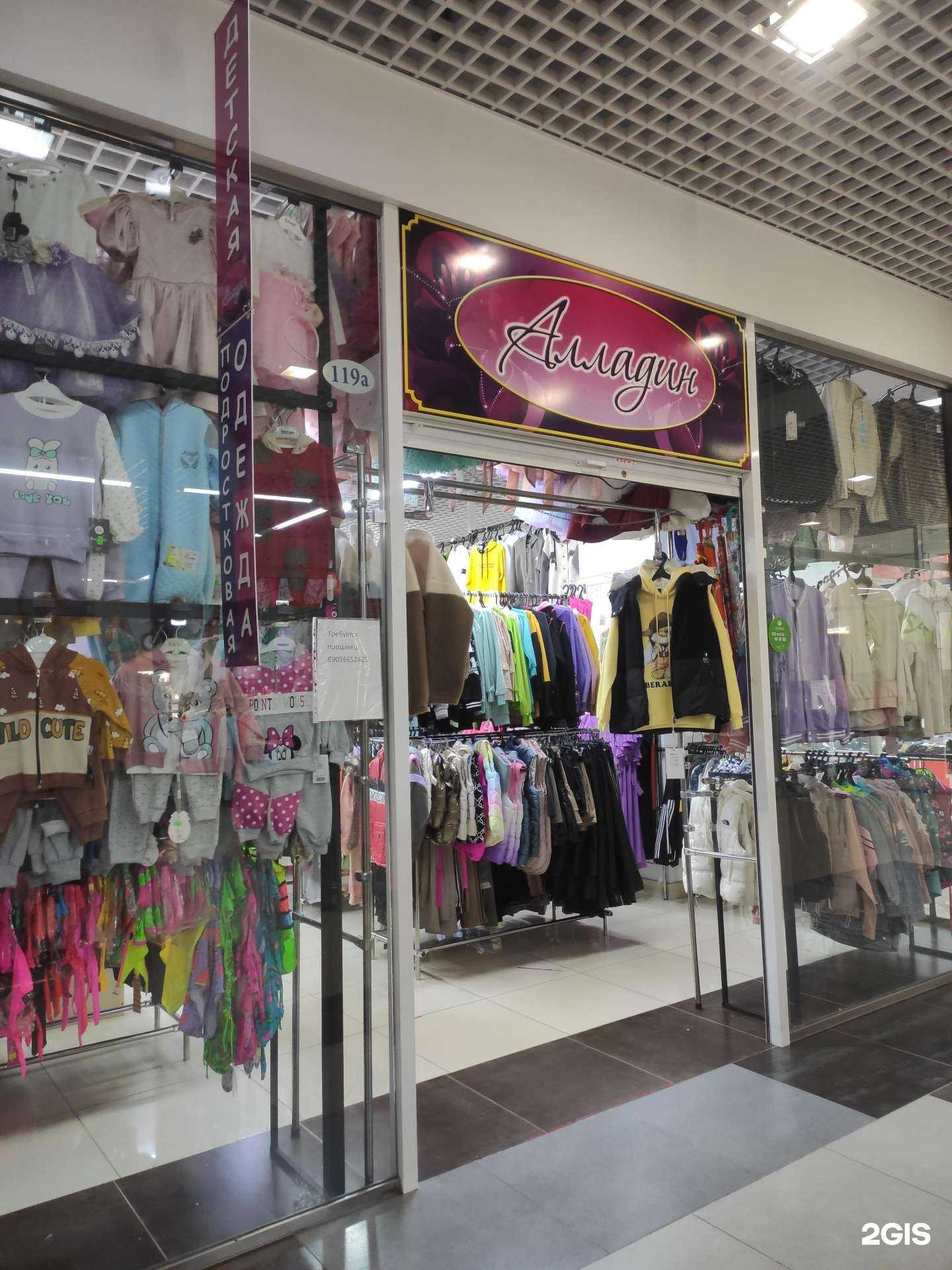 Отзывы на компанию Алладин  в Городеце c фото