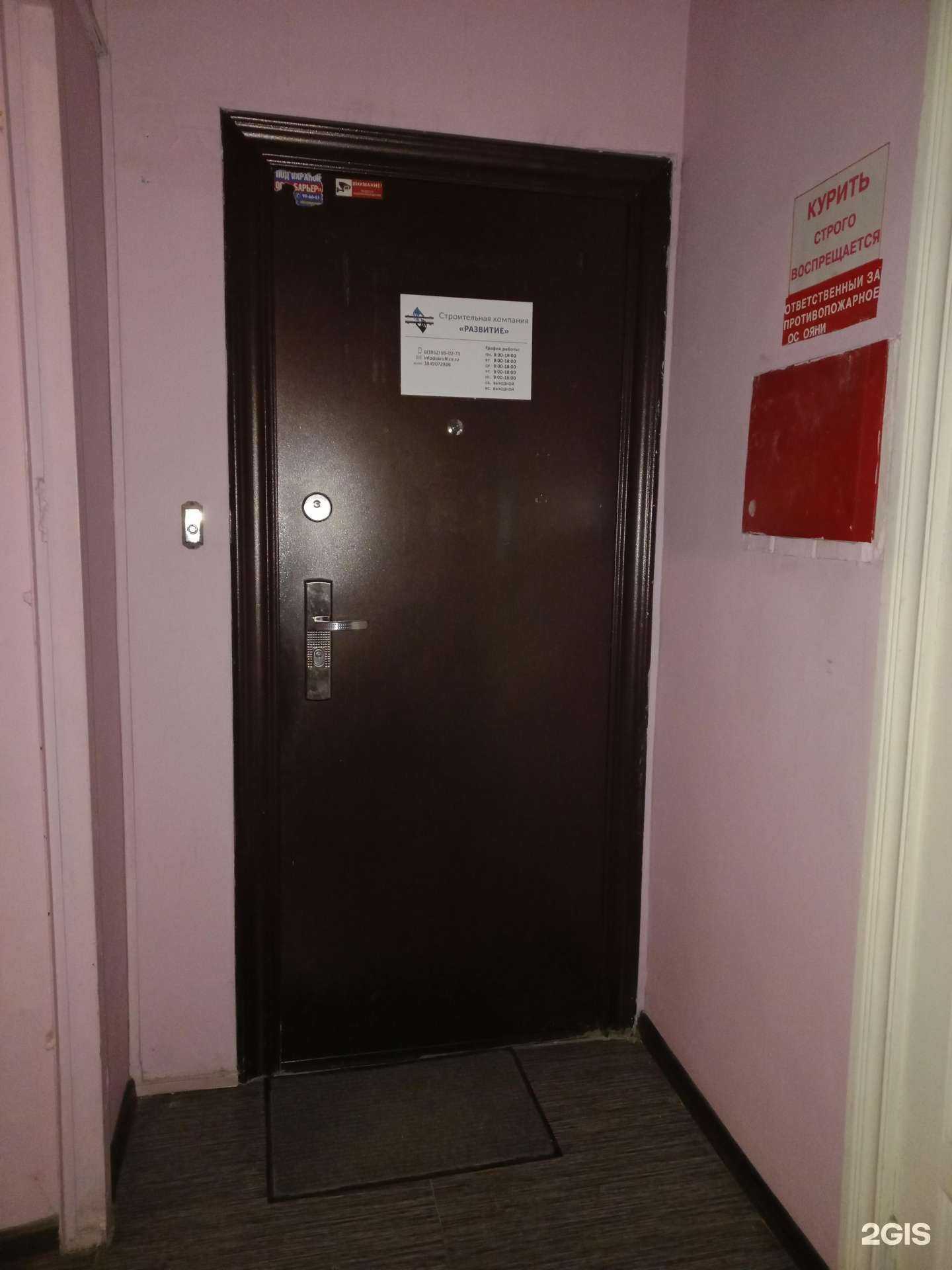 Отзывы на компанию Восточная сибирь в Иркутске c фото