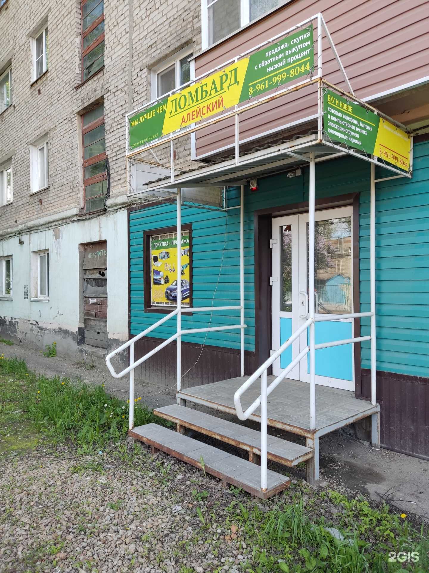 Отзывы на компанию Алейский в Рубцовске c фото