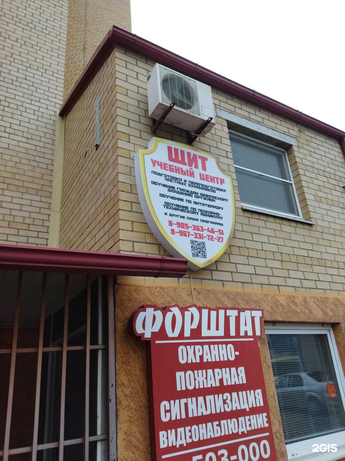 Отзывы на компанию Щит в г. Астрахань c фото