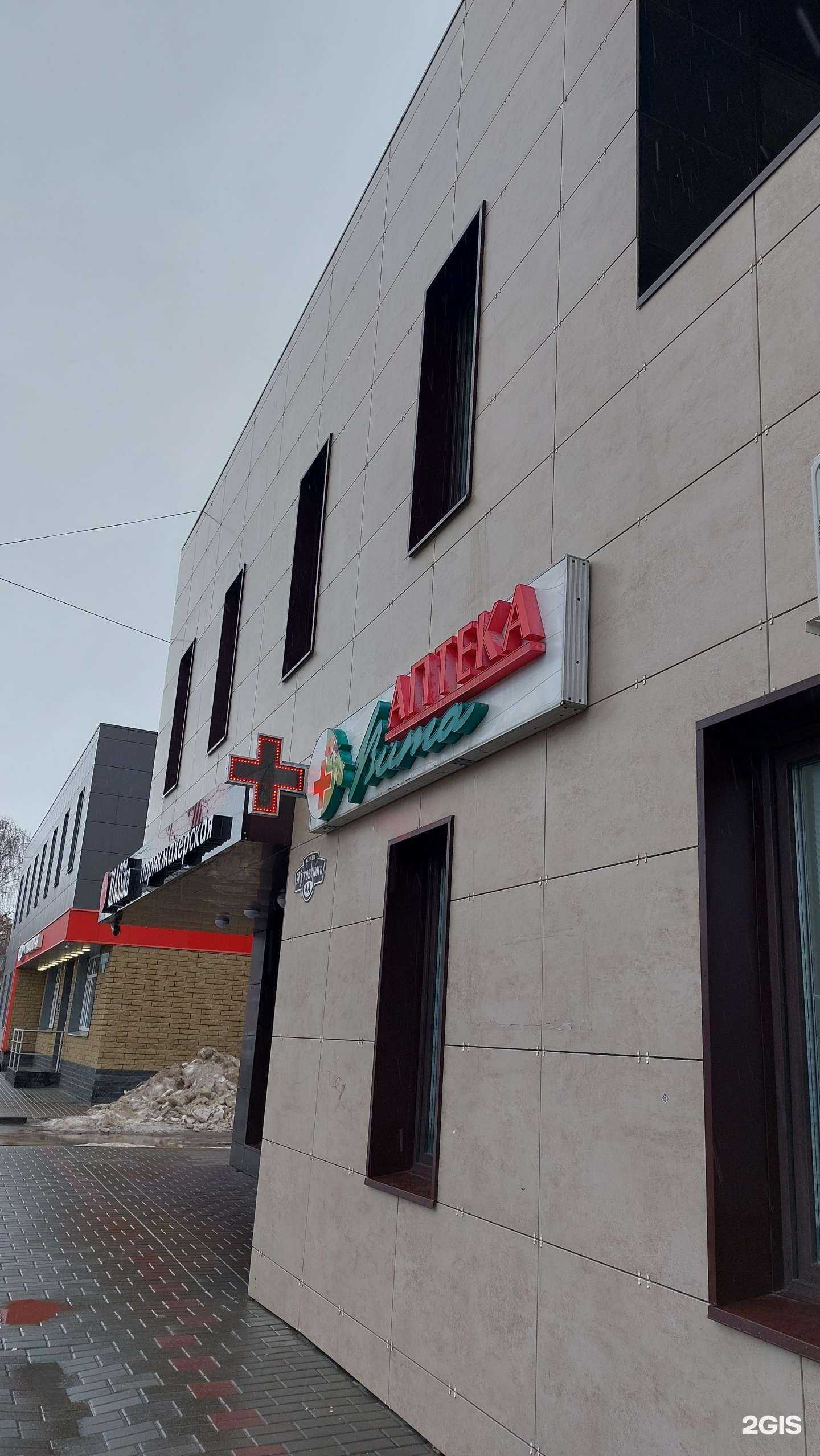 Отзывы на компанию Аптека.ру в Кстове c фото