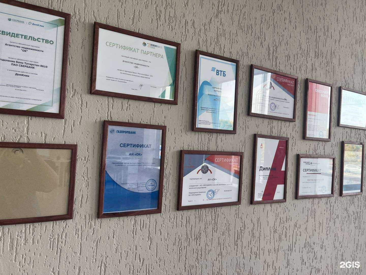 Отзывы на компанию Ok в г. Казань c фото