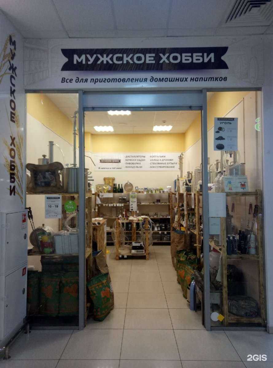 Отзывы на компанию Мужское хобби в г. Липецк c фото