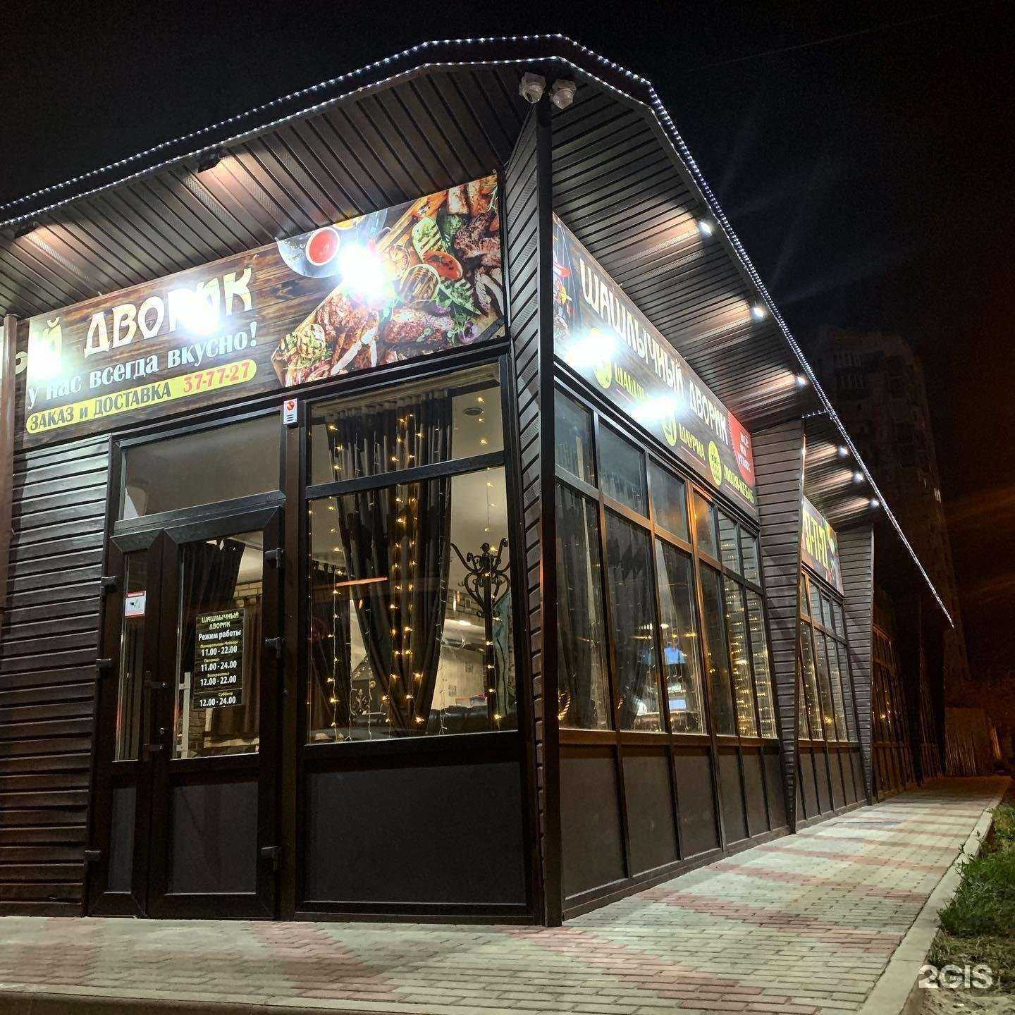 Отзывы на компанию Шашлычная в Брянске c фото