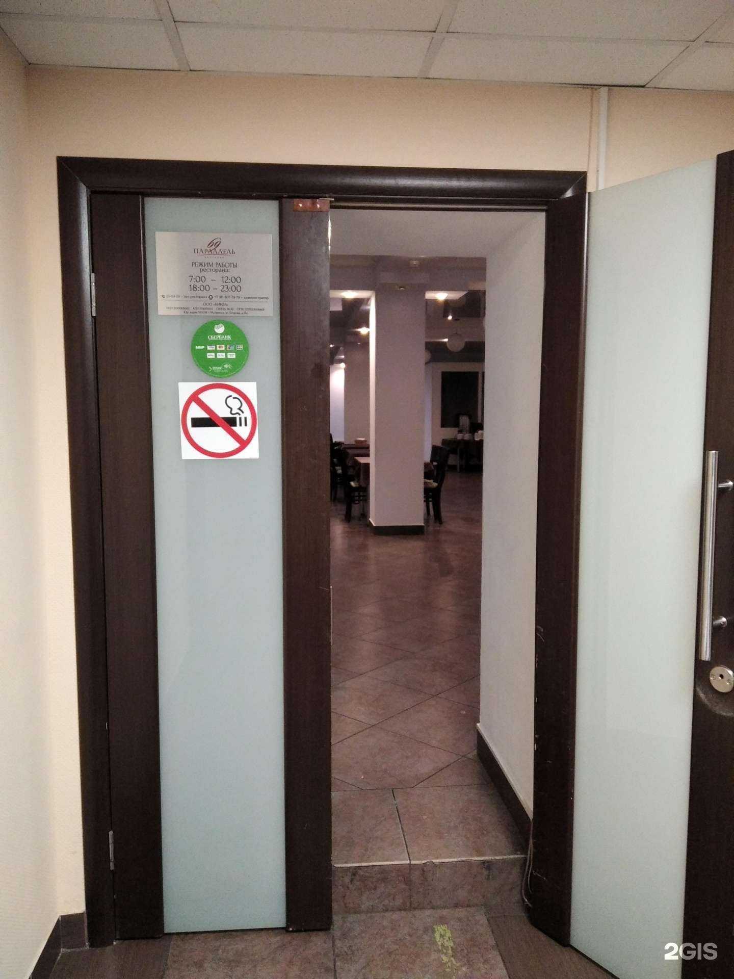 Отзывы на компанию 69 параллель в г. Мурманск c фото