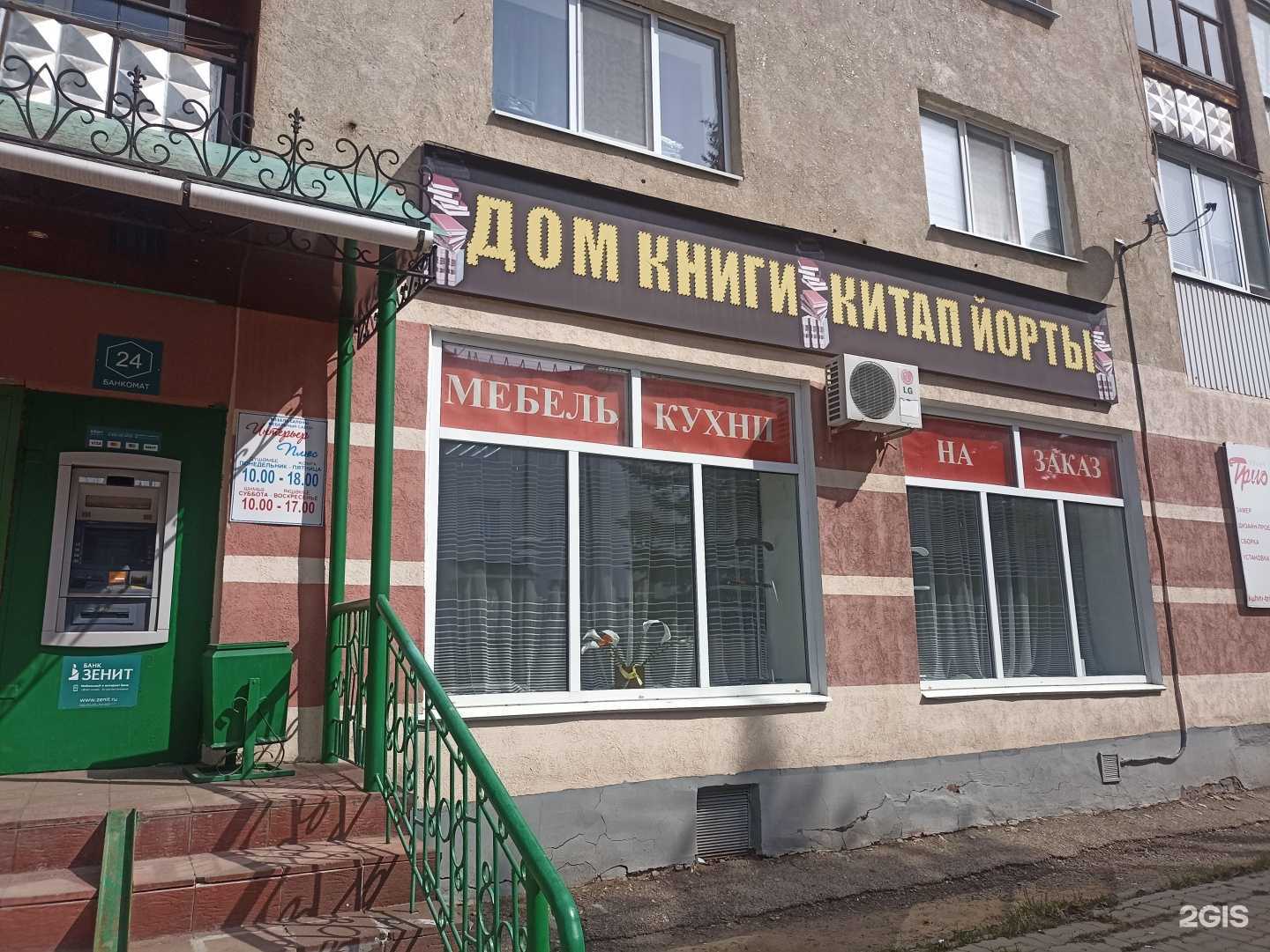 Отзывы на компанию Интерьер плюс в г. Лениногорск c фото