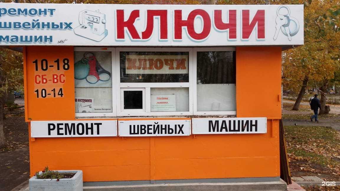 Отзывы на компанию Ключ-сервис в Барнауле c фото