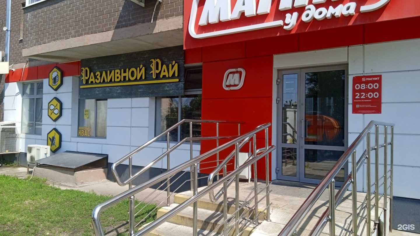 Отзывы на компанию Разливной Рай в г. Воронеж c фото