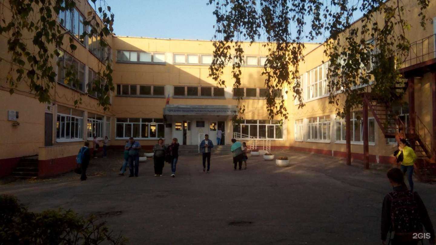 Отзывы на компанию Средняя школа №45 в Калуге c фото