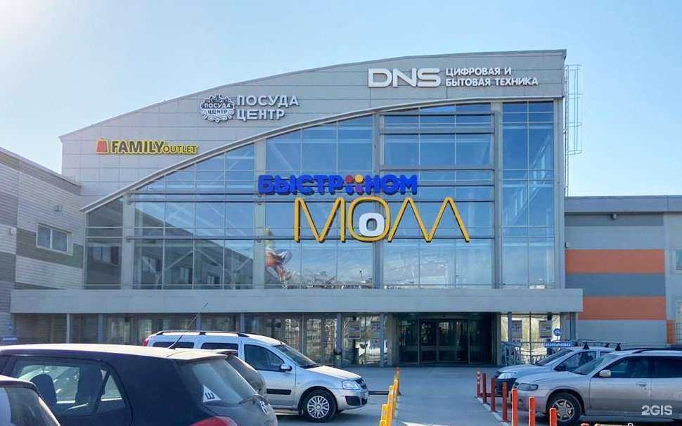 Отзывы на компанию DNS в г. Новосибирск c фото