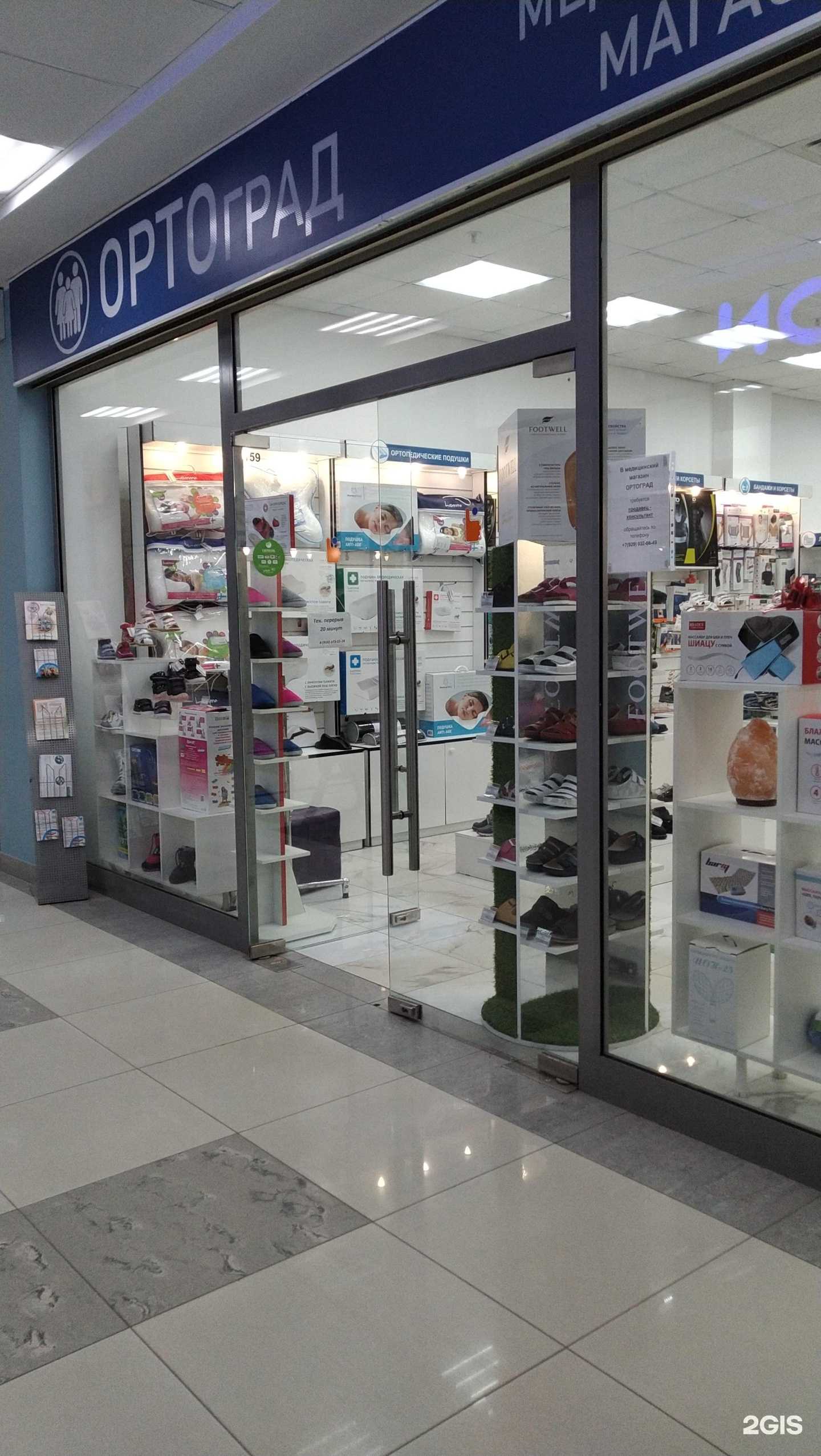 Отзывы на компанию Ортоград в Серпухове c фото