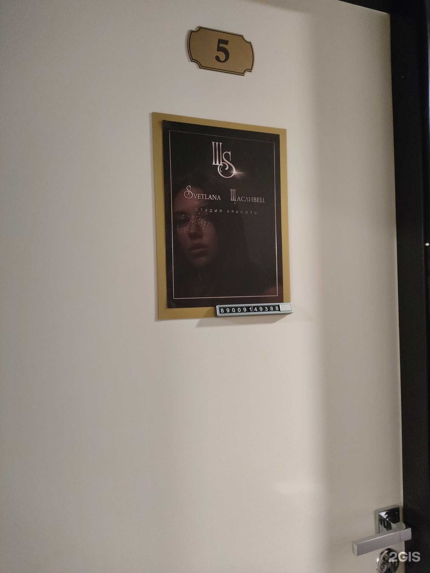 Отзывы на компанию ЩS в Северодвинске c фото