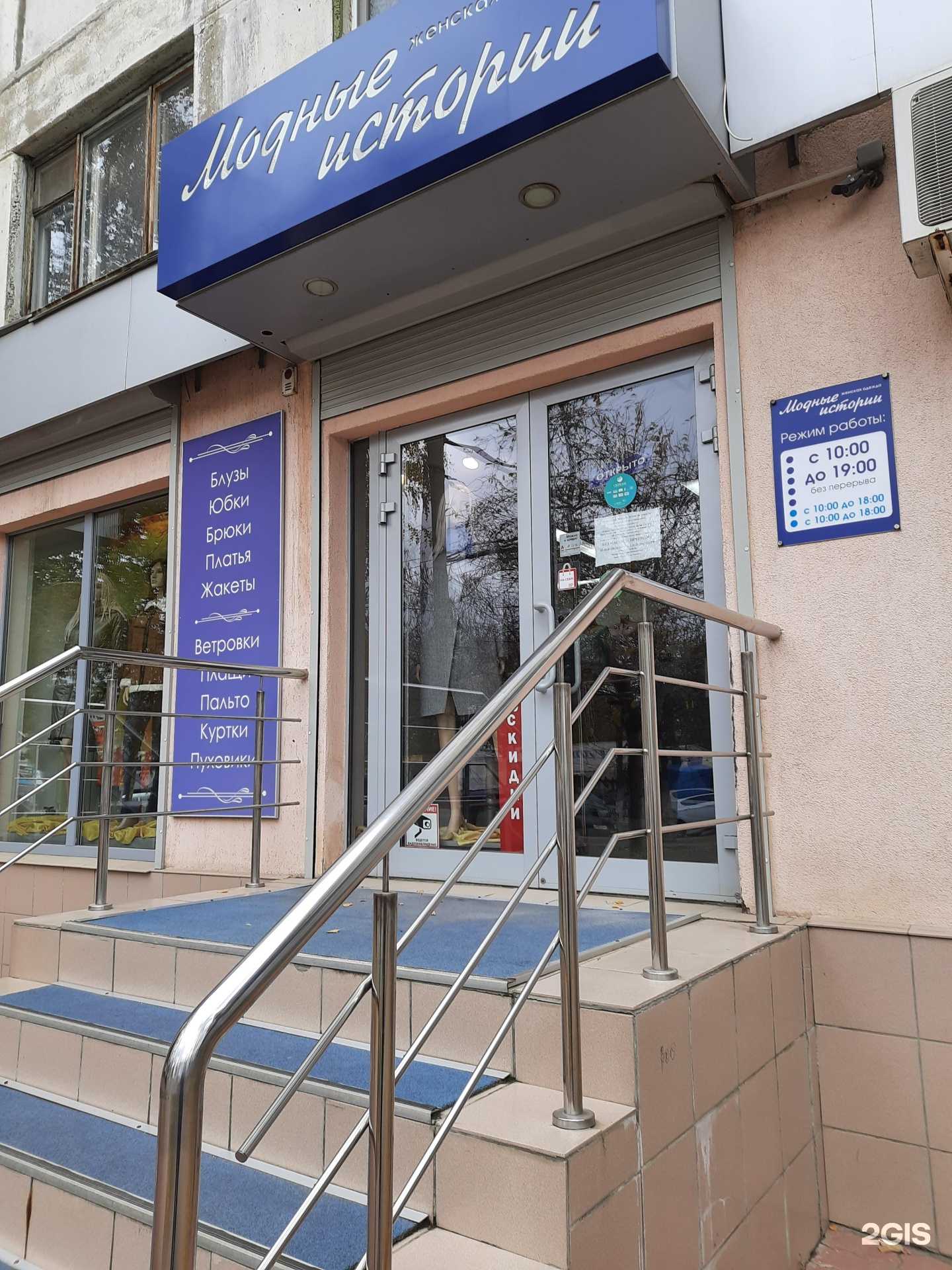 Отзывы на компанию Модные истории в Новокуйбышевске c фото