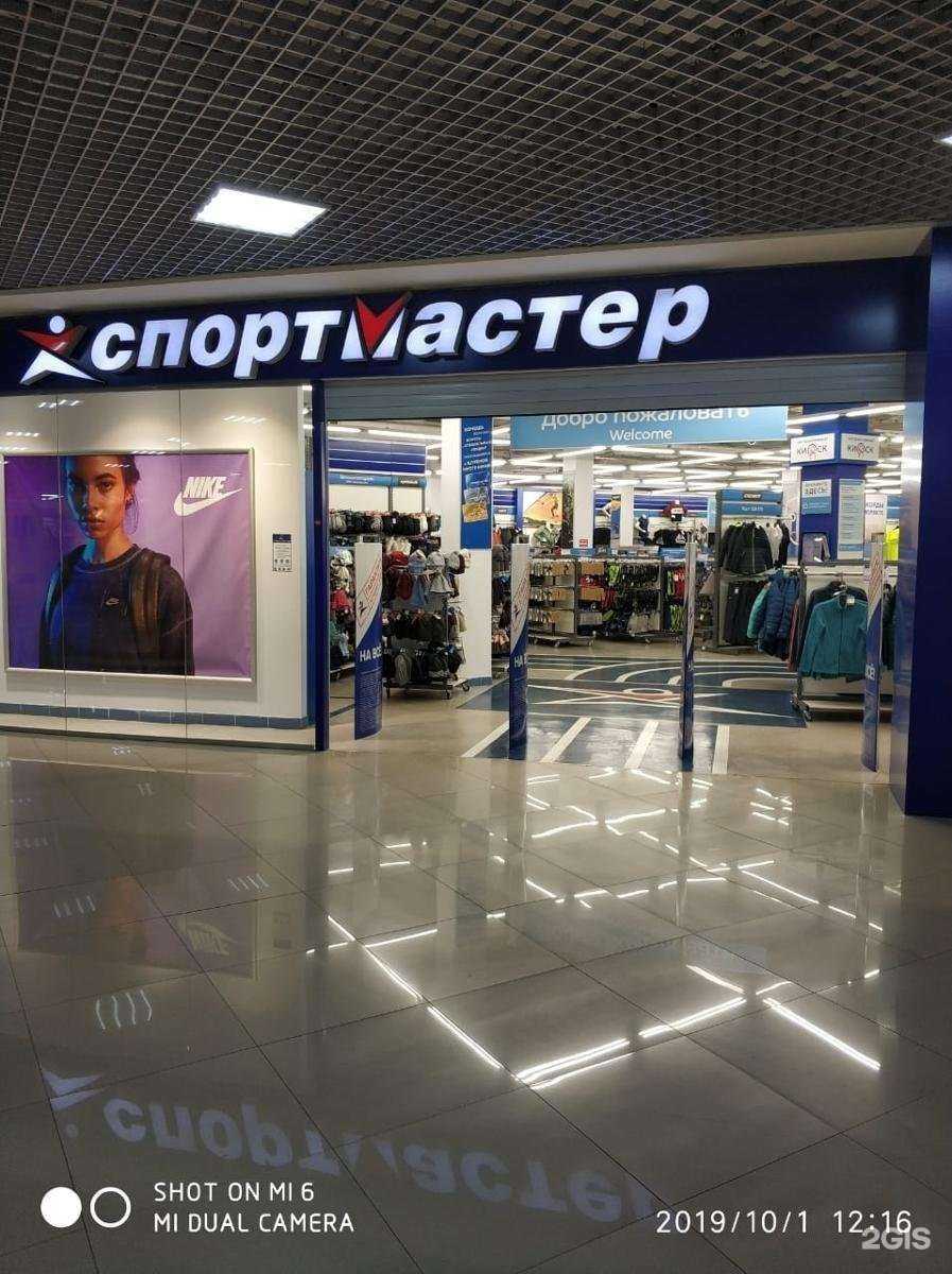 Отзывы на компанию Спортмастер в Черкесске c фото