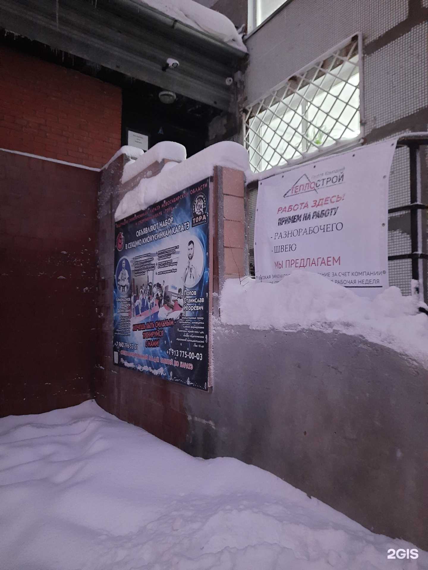 Отзывы на компанию Тора в Новосибирске c фото