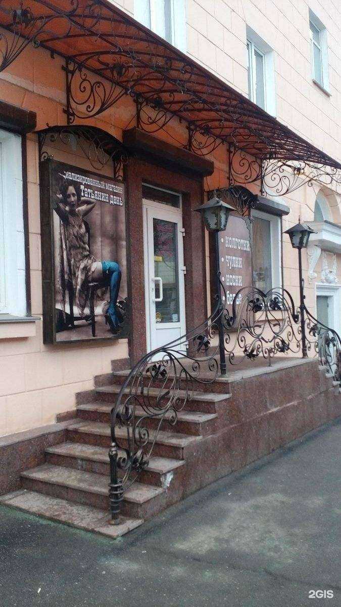 Отзывы на компанию Татьянин день в г. Тула c фото