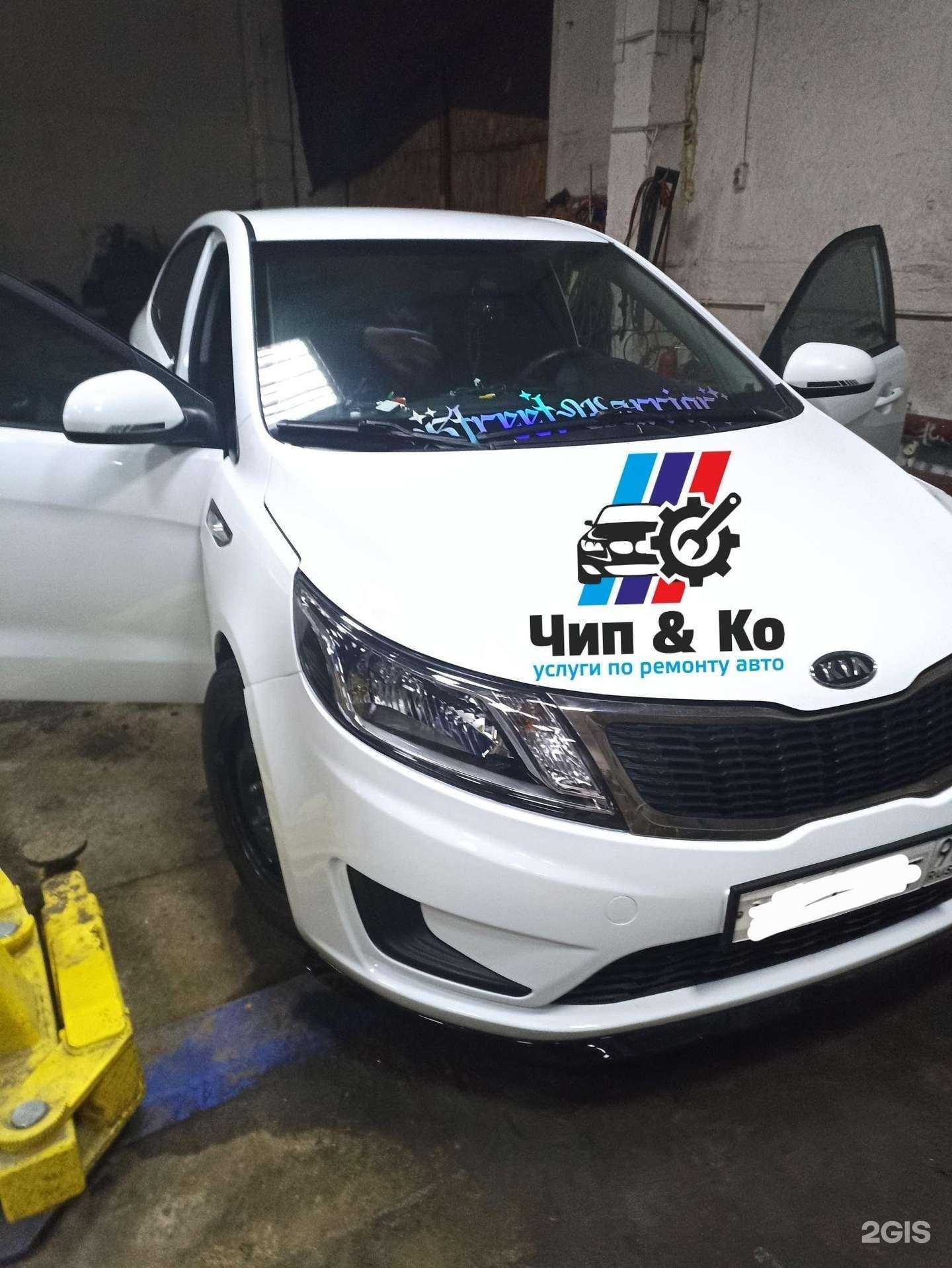 Отзывы на компанию Чип&ко в г. Курган c фото