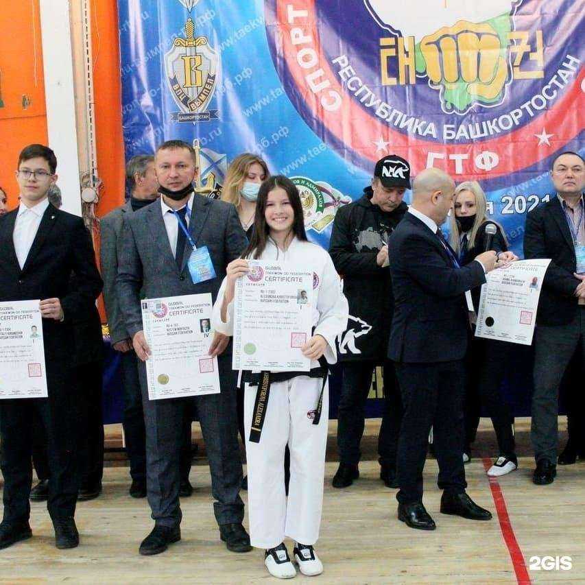 Отзывы на компанию Спортивная федерация тхэквондо Республики Башкортостан в г. Уфа c фото