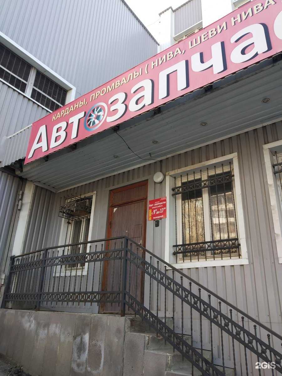 Отзывы на компанию Магазин автотоваров в г. Саратов c фото