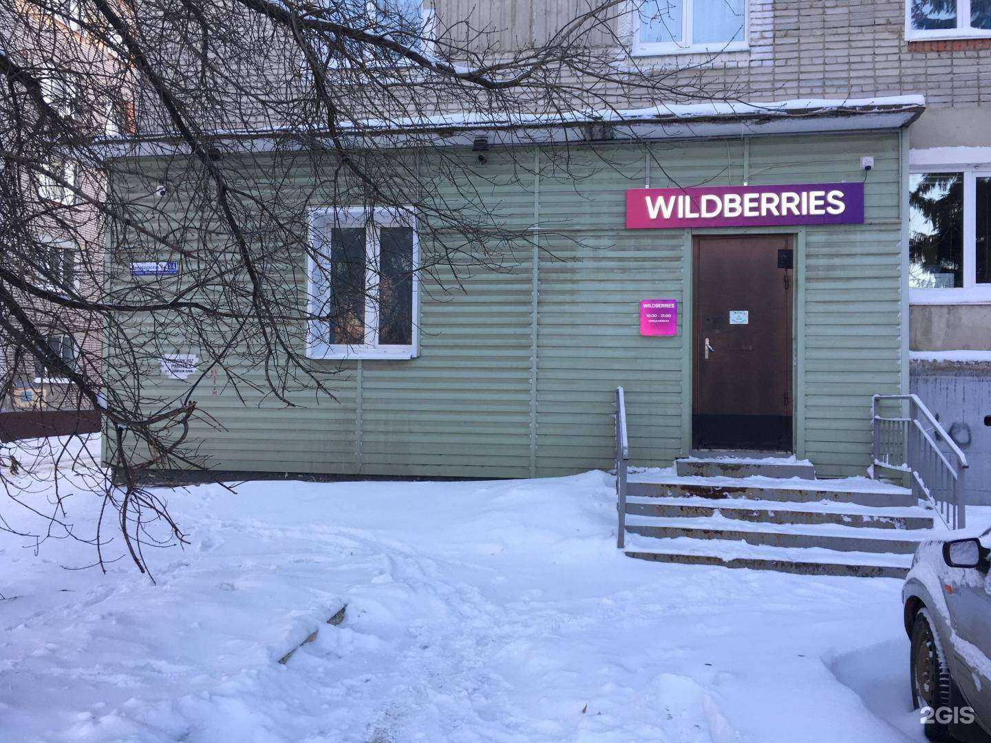 Отзывы на компанию Аптека №156 в Пензе c фото - фотография 2 из 2