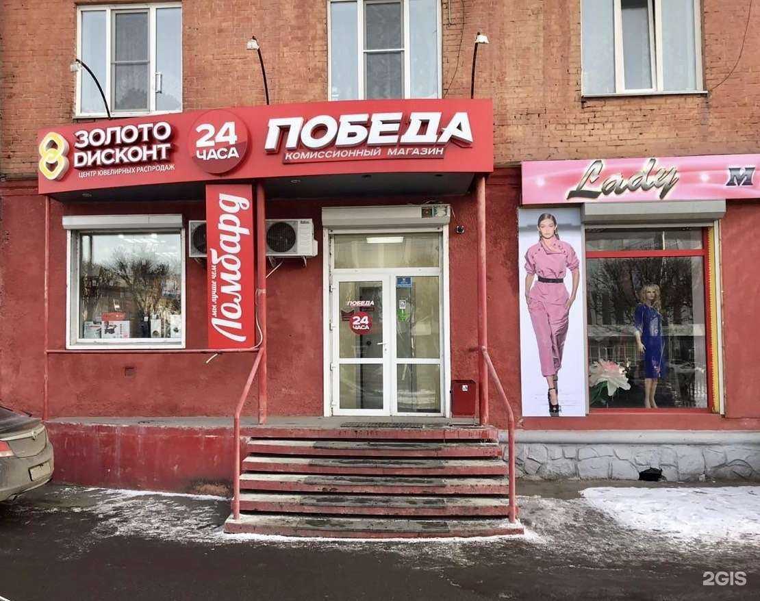 Отзывы на компанию Золото Дисконт в Красноярске c фото