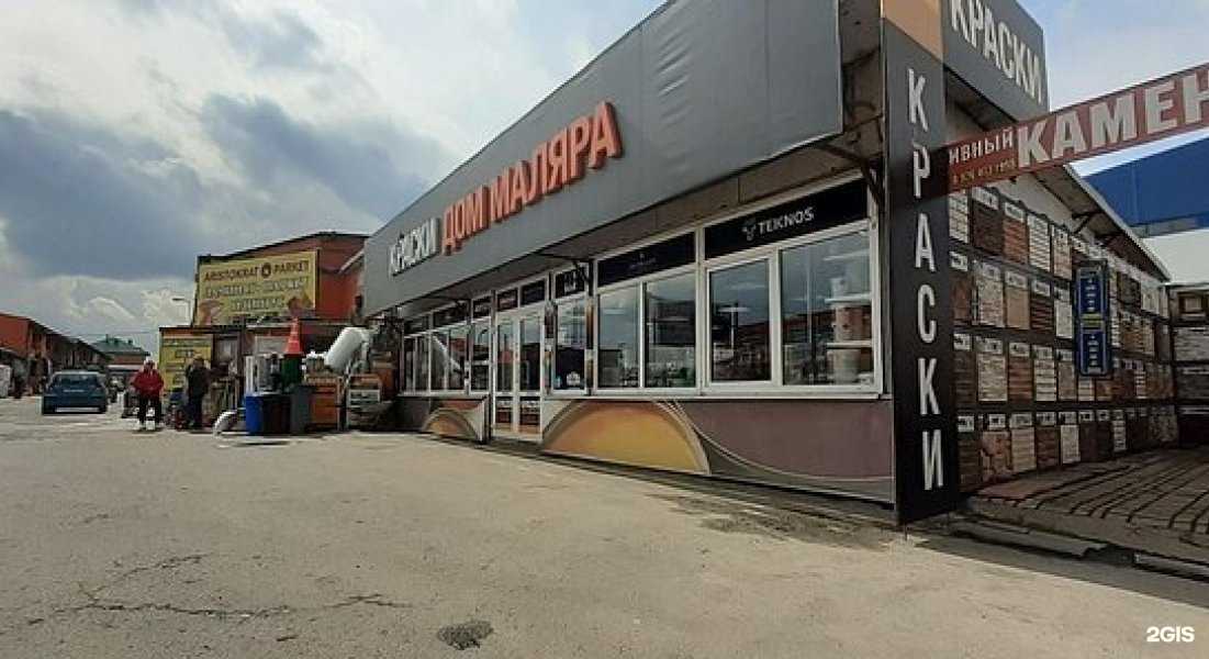 Отзывы на компанию Дом маляра в Реутове c фото