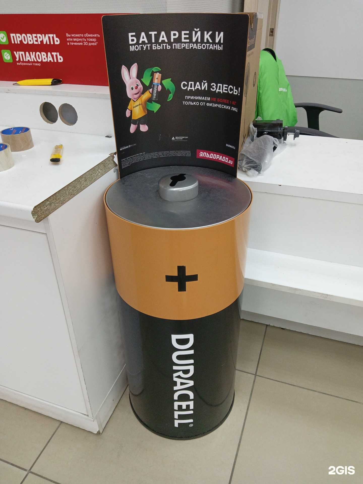 Отзывы на компанию Пункт приема батареек в г. Омск c фото