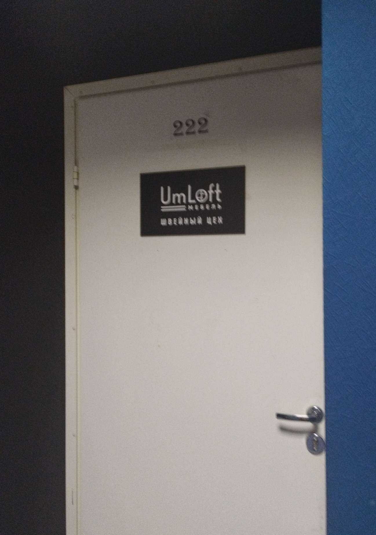 Отзывы на компанию UmLoft мебель  в г. Екатеринбург c фото