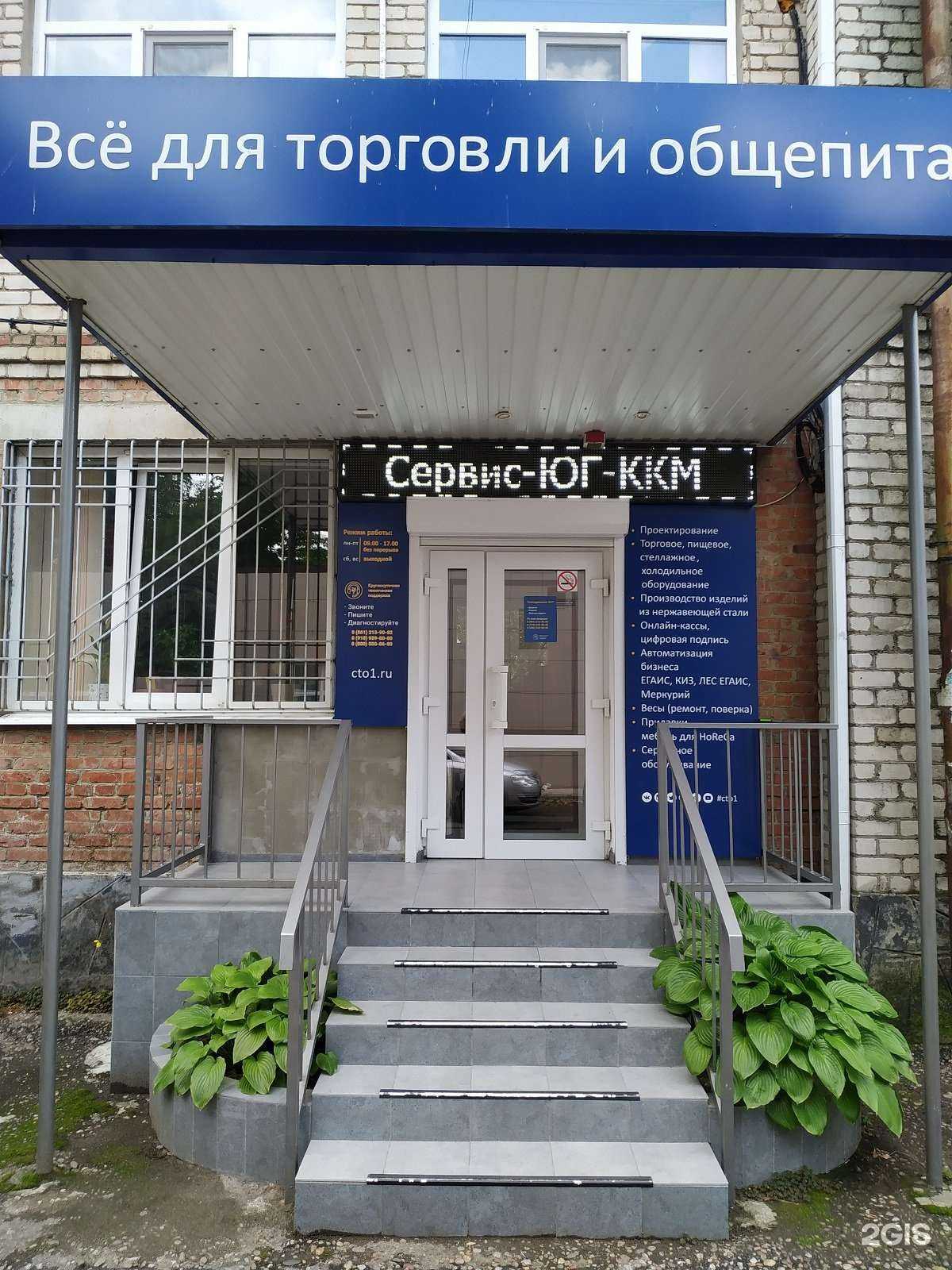 Отзывы на компанию Сервис-Юг-ККМ, сервисный центр в Тихорецке c фото