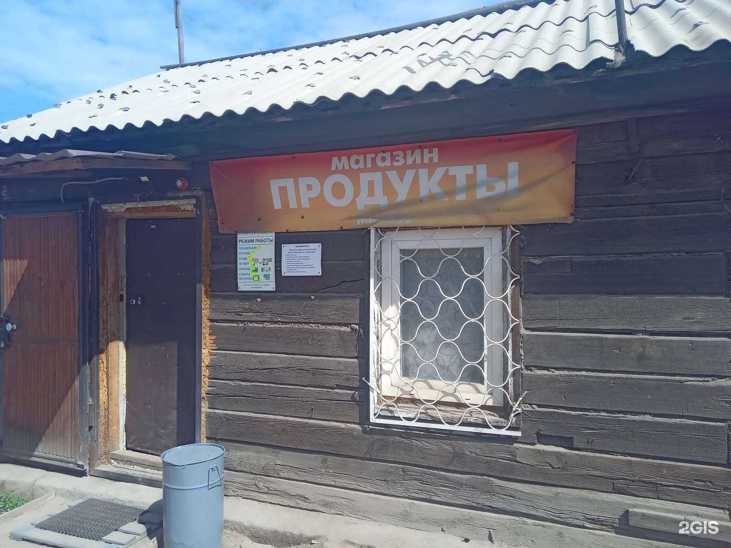 Отзывы на компанию Продуктовый магазин в Улан-Удэ c фото