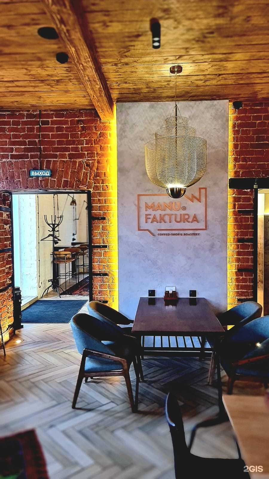 Отзывы на компанию Мануфактура. Coffee shop roastery в Казани c фото