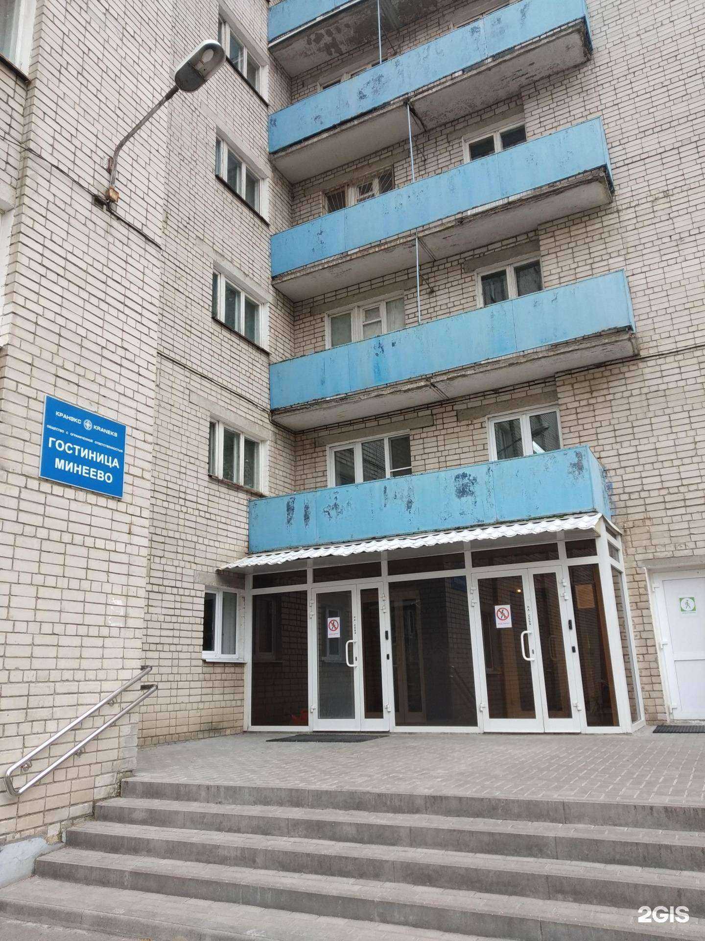 Отзывы на компанию Гостиница Минеево в Иванове c фото