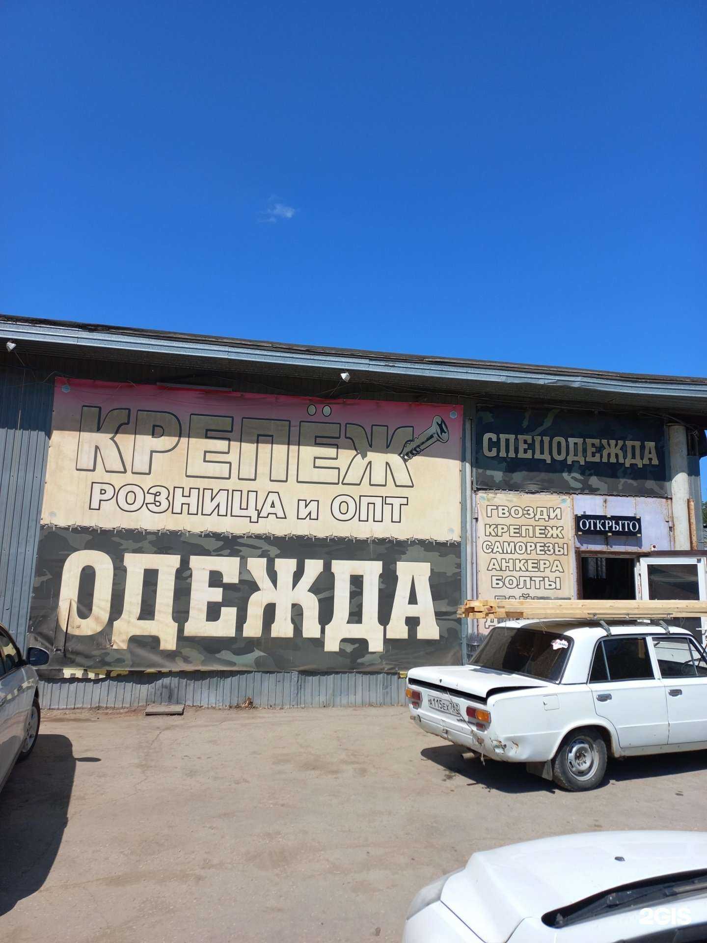 Отзывы на компанию Союз-крепеж в г. Самара c фото