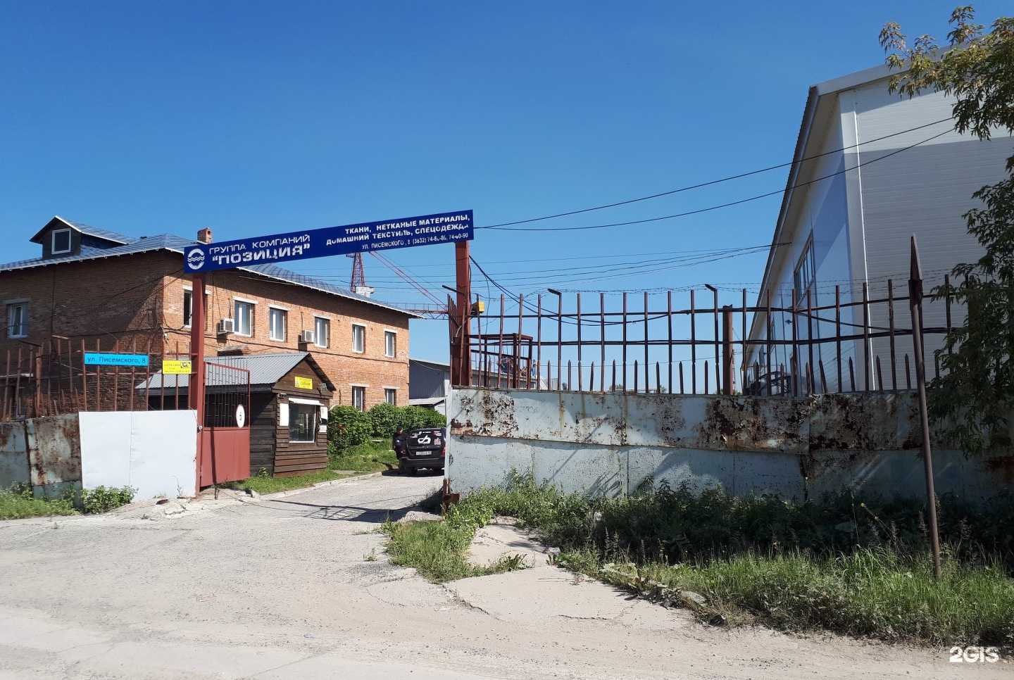 Отзывы на компанию Сибтекстиль трейд в Новосибирске c фото