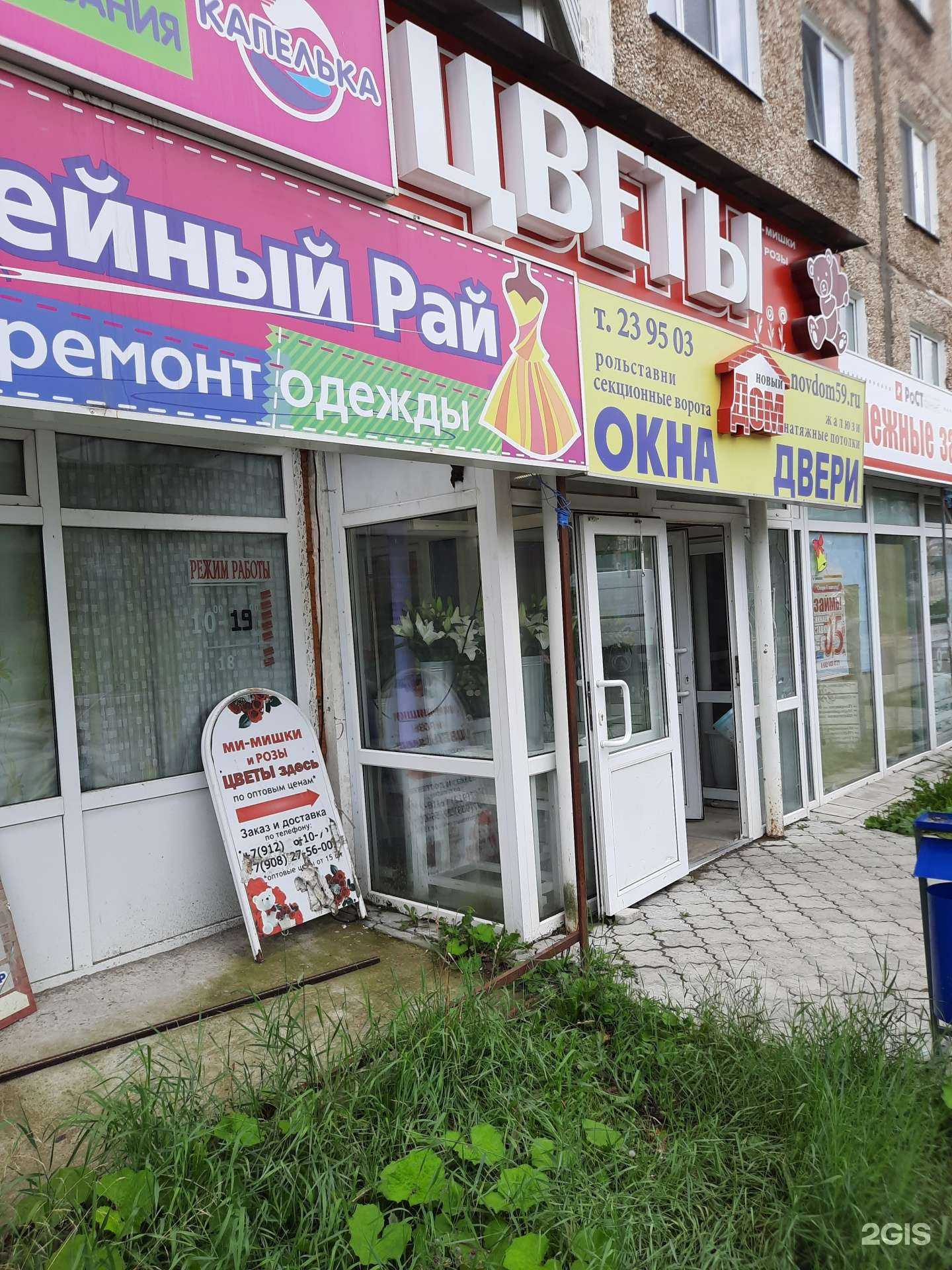 Отзывы на компанию Новый дом в г. Березники c фото