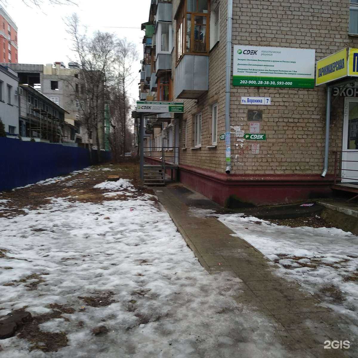 Отзывы на компанию СДЭК в Иванове c фото