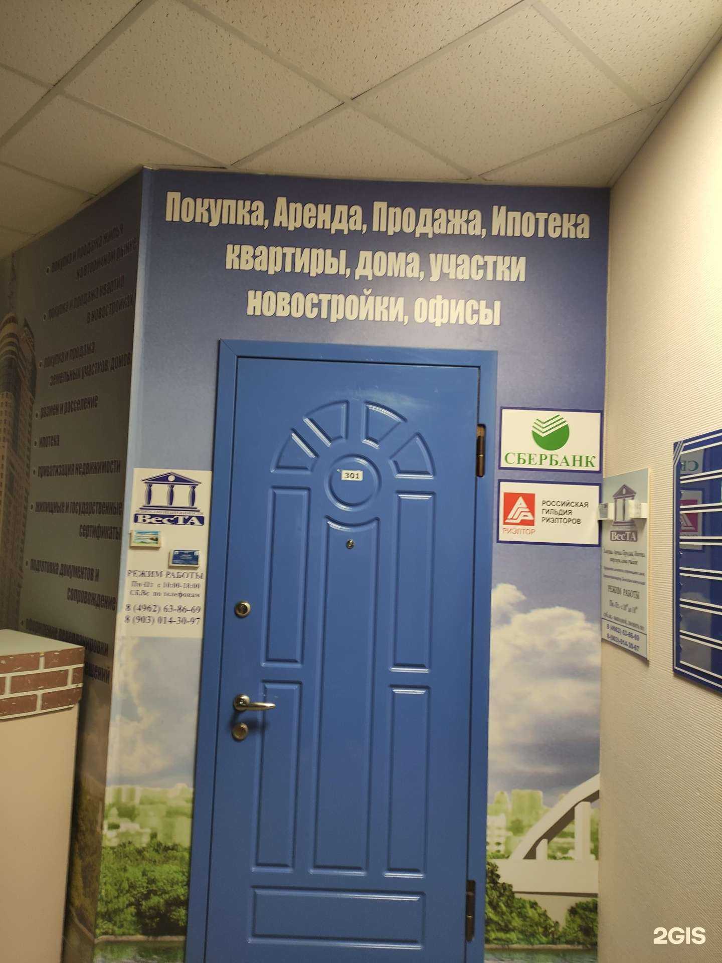 Отзывы на компанию ВесТа в г. Солнечногорск c фото