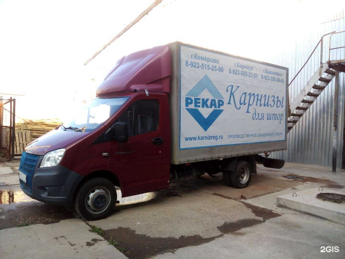 Отзывы на компанию Рекар+ в г. Красноярск c фото