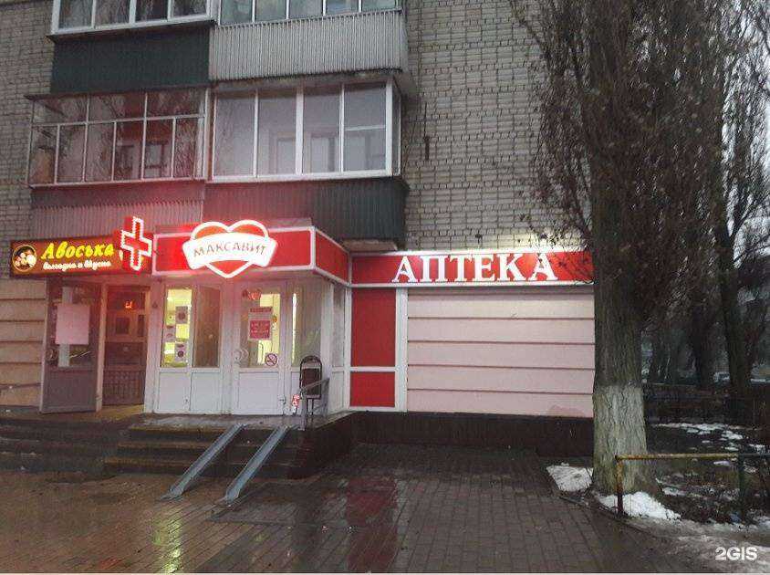 Отзывы на компанию Максавит в Липецке c фото