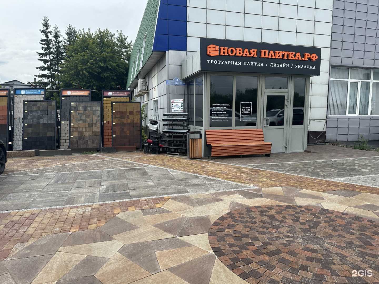 Отзывы на компанию Новая плитка в г. Тюмень c фото