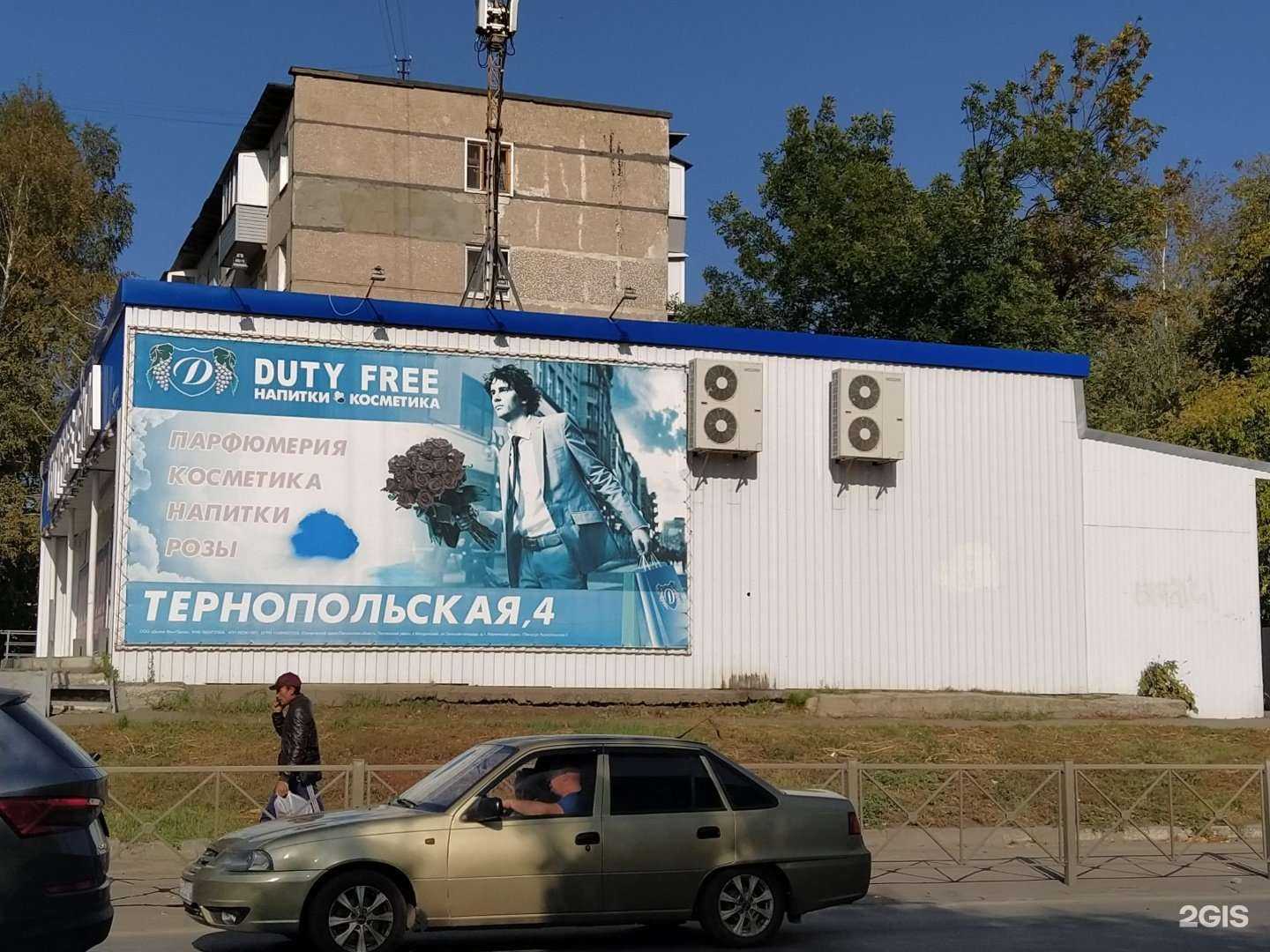 Отзывы на компанию Duty free в Пензе c фото