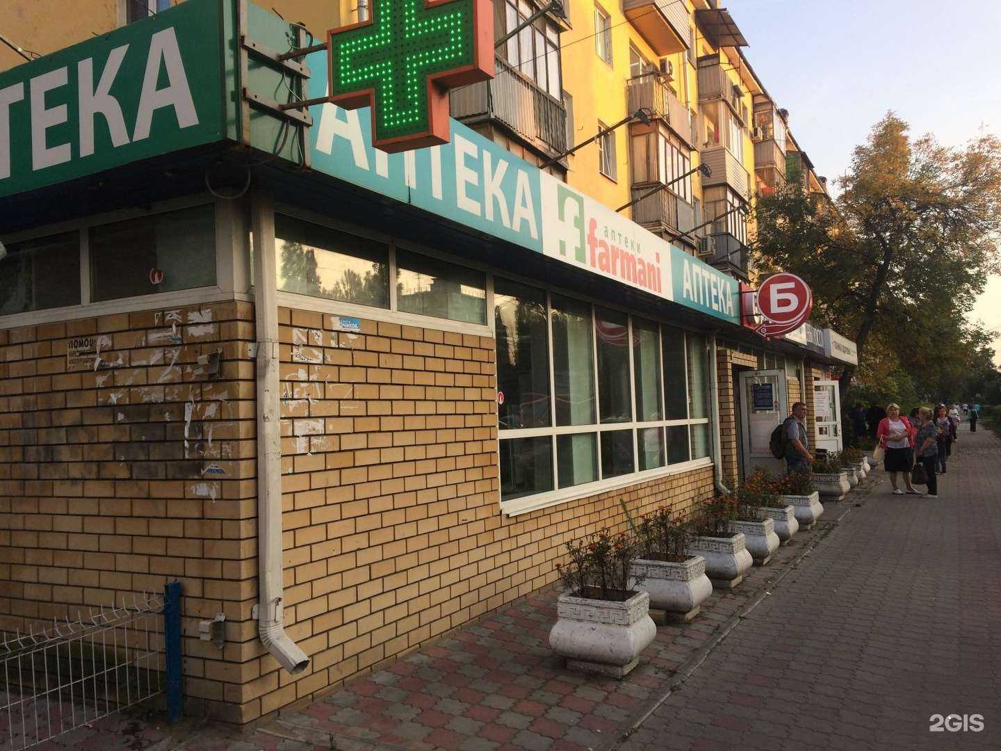 Отзывы на компанию Farmani в Нижнем Новгороде c фото