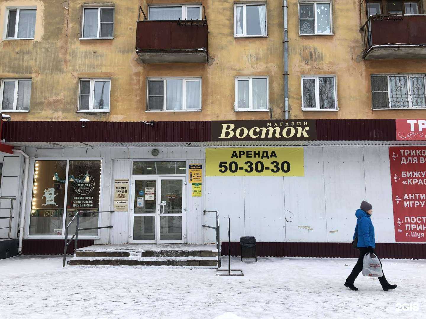 Отзывы на компанию Приосколье в Вологде c фото