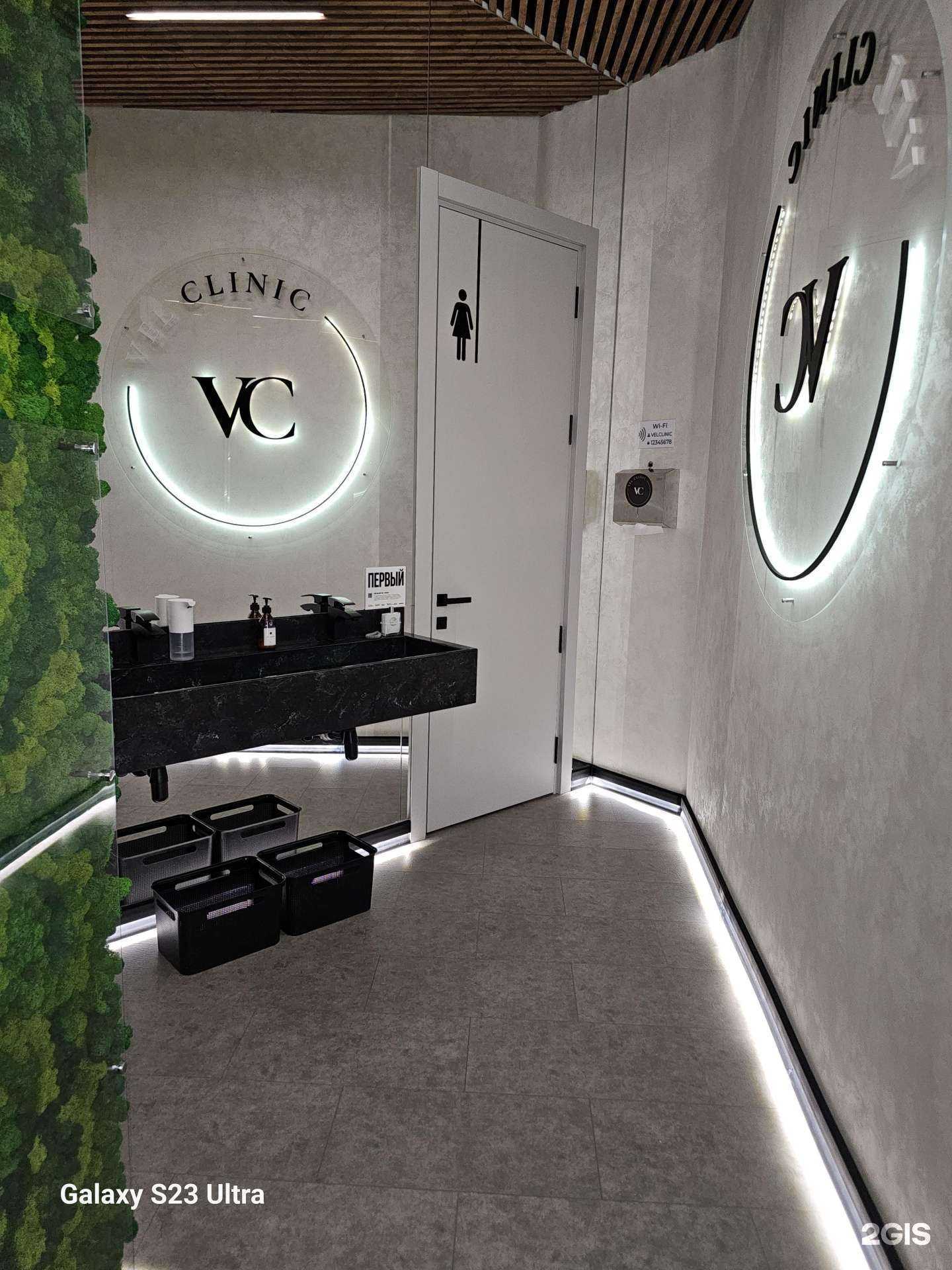 Отзывы на компанию Vel Clinic в Владивостоке c фото - фотография 2 из 2