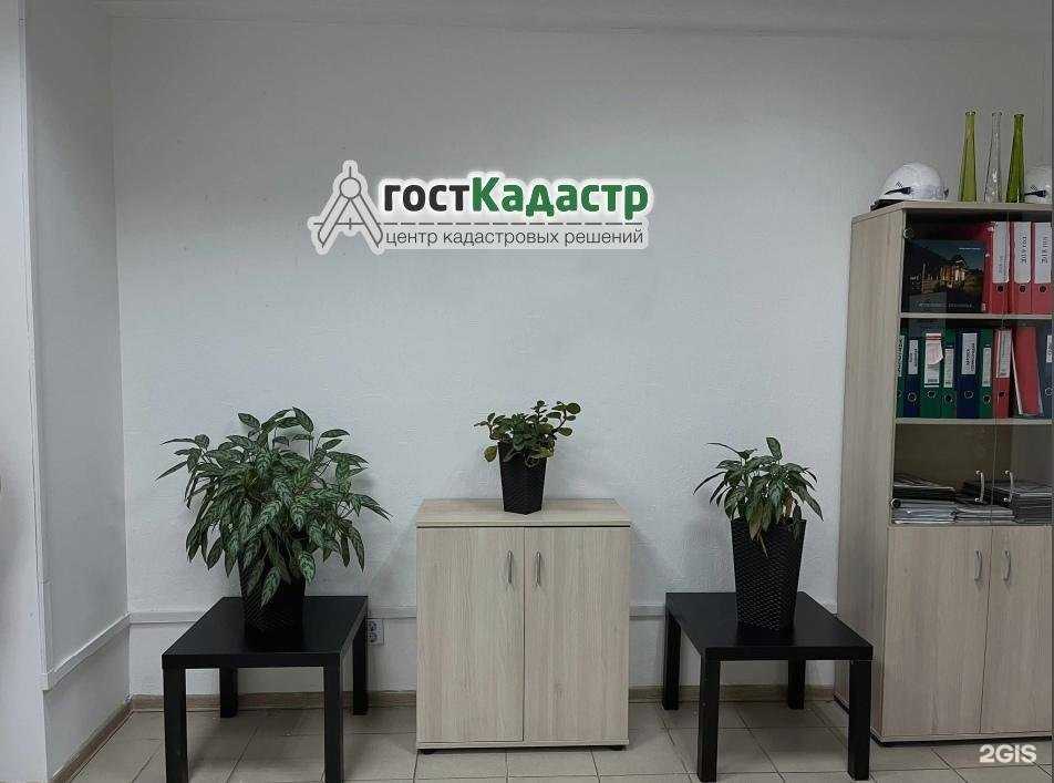 Отзывы на компанию ГостКадастр в г. Вологда c фото