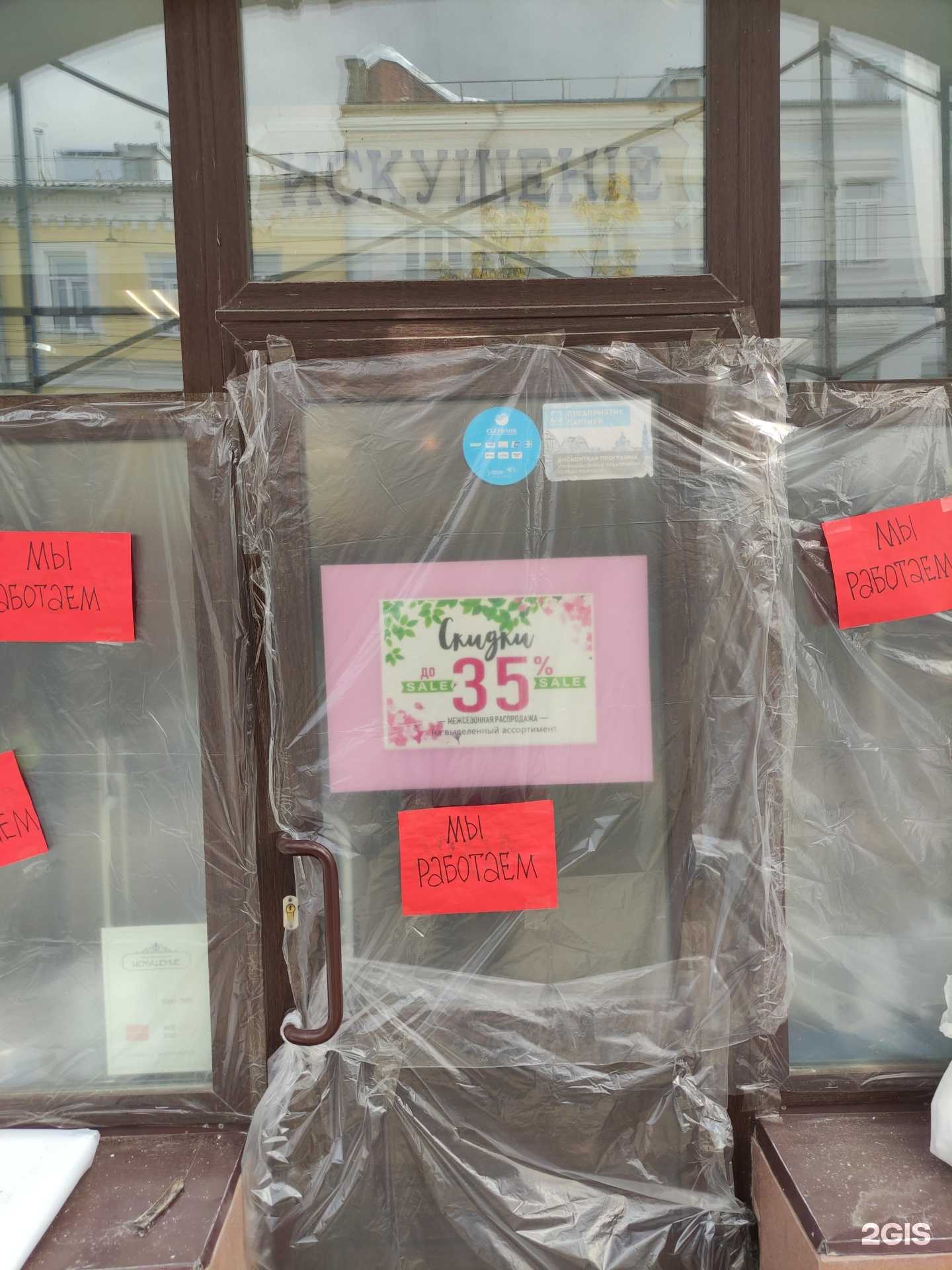 Отзывы на компанию Искушение в Рыбинске c фото