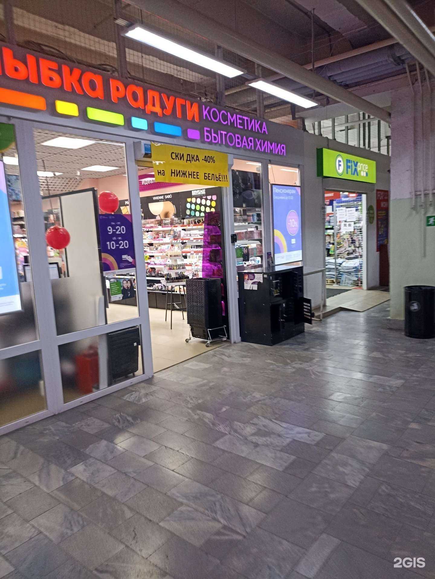 Отзывы на компанию Fix Price в Челябинске c фото