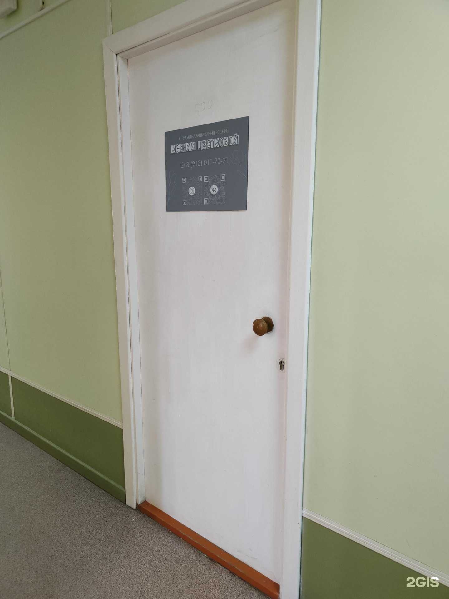 Отзывы на компанию Студия наращивания ресниц в Новосибирске c фото