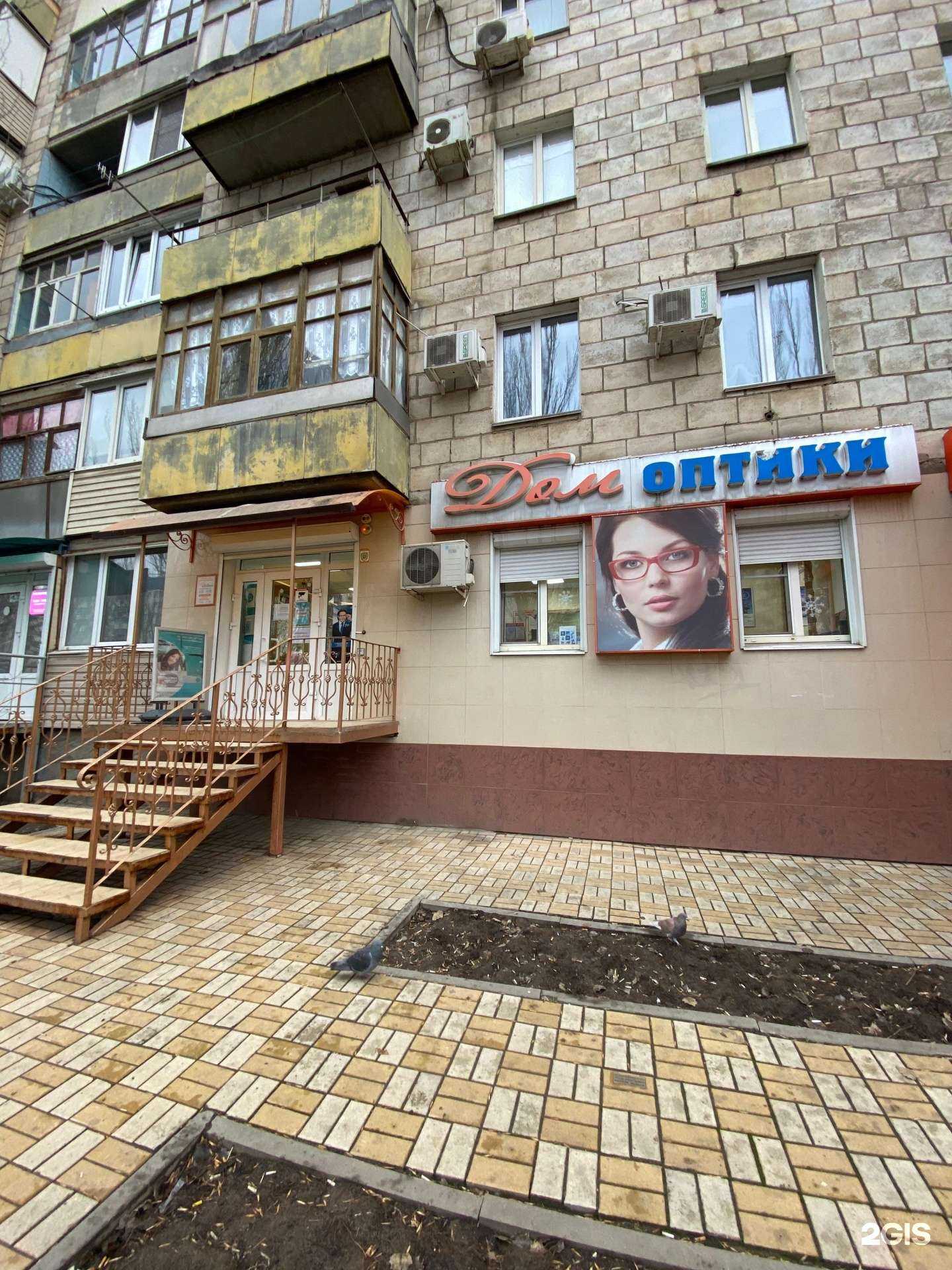 Отзывы на компанию Дом оптики в г. Волжский c фото